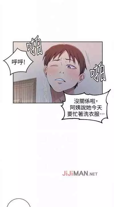 【周六连载】秘密教学（作者：美娜讚 & 鋼鐵王） 第1~79话