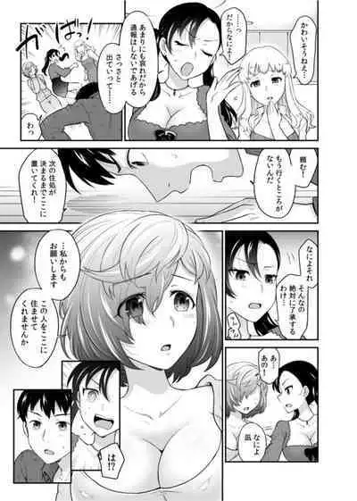 Hatsukoi Room Share! Ore no Tent ni Hadaka no Onna ga...? 1