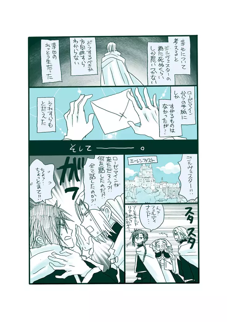 Dark Jimi na フェルジル no Mousou