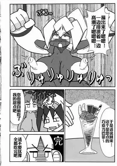 Ano Subarashii π o Mou Ichido r2