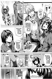 [DATE] reincarnation ~Ubawareta Shoujo no Karada~ [Chinese] [HunJohn]