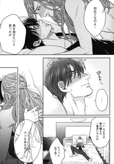 こっちむいて、愛