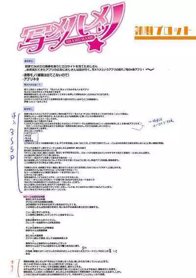 Dou Shiyou!! Bitch Nomi no Harem Tsukutchatta!!!! | 怎么办!我建起只有碧池的后宫了!