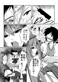 [Penetrate (Reiha)] Shameimaru Aya to Keine no Aisai Ryouri Taiketsu! (Touhou Project) [Digital]