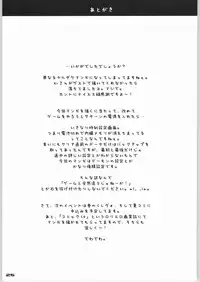 [AMBIVALENCE (Minazuki Tsuyuha)] [2003-12-30] - Giten [Oukan No Hime] (Princess Crown)