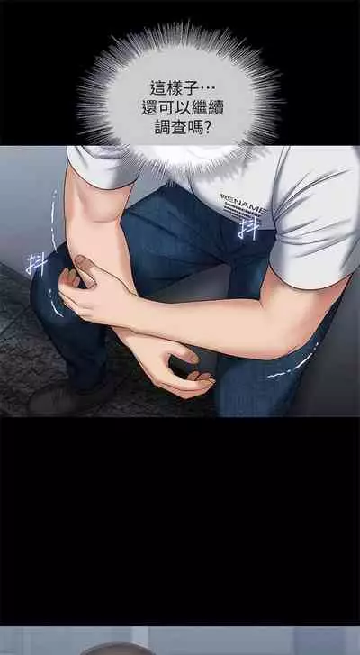 [週六] [大手 & 斑點] 妹妹的義務 1-36 官方中文（連載中）