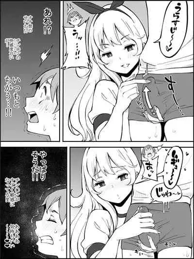 [Ailail (Ail)] Boku ni Harem SeFri ga Dekita Riyuu Tsudzuki [Fanbox]