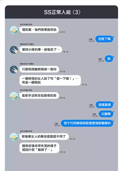 [Mameojitan] Nukitashi -Nukige mitai na Shima ni Sunderu Watashi wa Dousurya Ii desu ka? - 單行本版 第三卷 | 住在拔作一樣的島嶼上的我究竟該怎麽辦呢? [Chinese] [無邪気漢化組] [Digital]