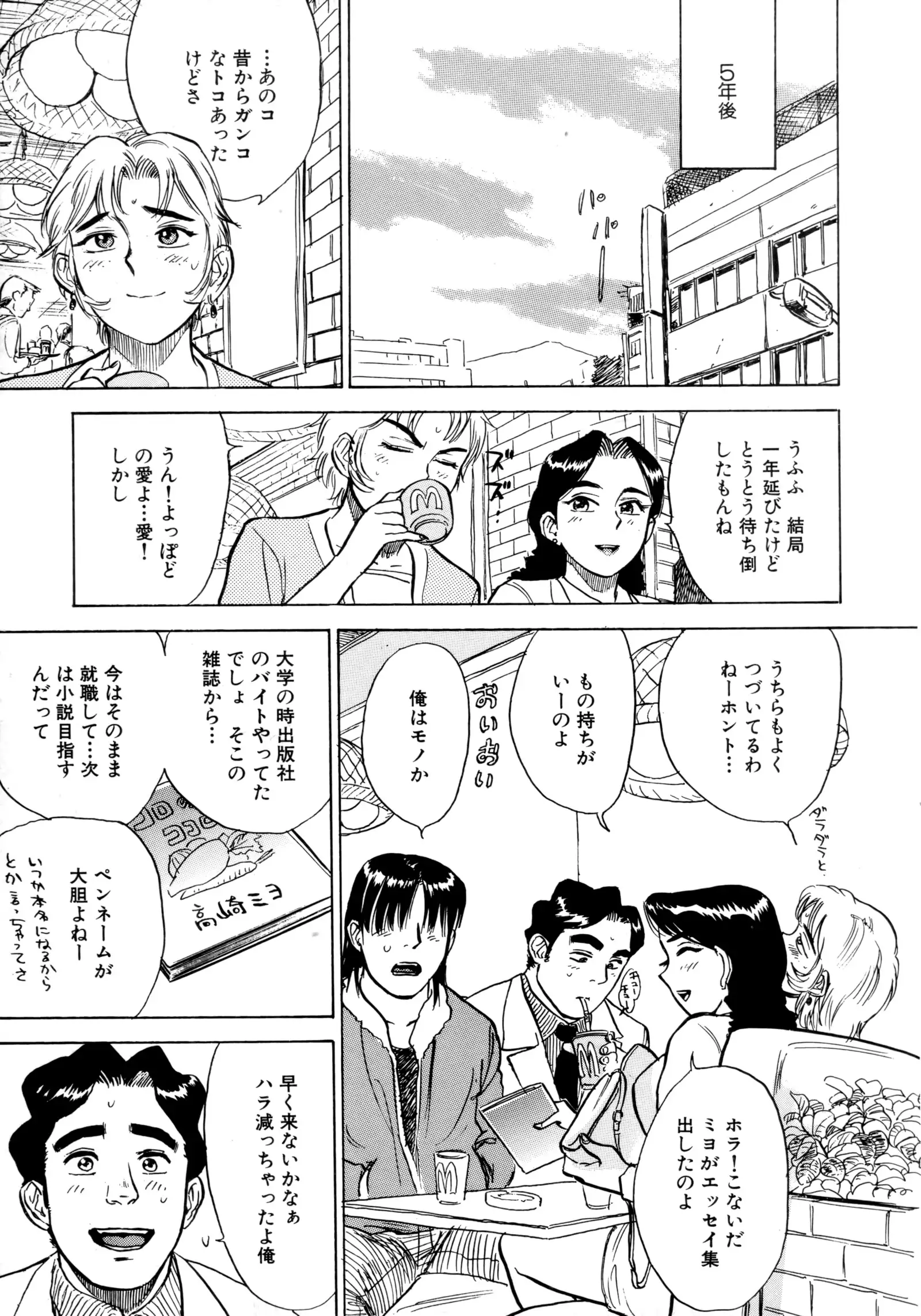 Miyo-chan's Diary