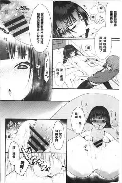 Uraaka Otome Hatuzyouki | 開小帳乙女發情期