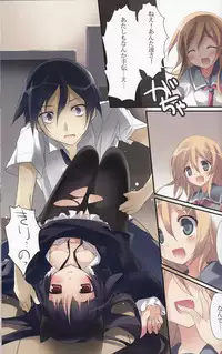 (C79) [KAROMIX (karory)] KARORFUL MIX EX3 (Ore no Imouto ga Konna ni Kawaii Wake ga Nai)