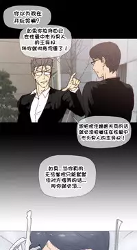 HouseHold Affairs 【卞赤鲤个人汉化】1~35话(持续更新中)