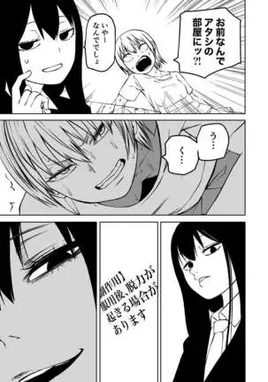 Futoukou ni Natta Futanari Doukyuusei