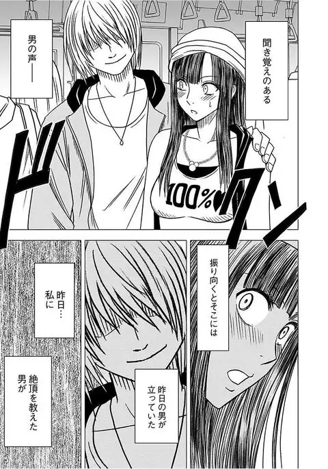 Virgin Train 【Kanzenban】