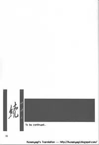 (C59) [Sankaku Apron (Sanbun Kyoden, Umu Rahi)] Yuumon no Hate Go | The End of All Worries V [English] [Kusanyagi]