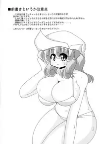 (SC50) [Mousouzoku no Soukutsu (Tyaramu)] Yaseyou yo! Letty-san (Touhou Project)