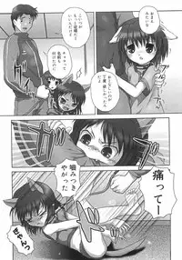 [Itou] Toilet no Omocha - The Toy of the Rest Room