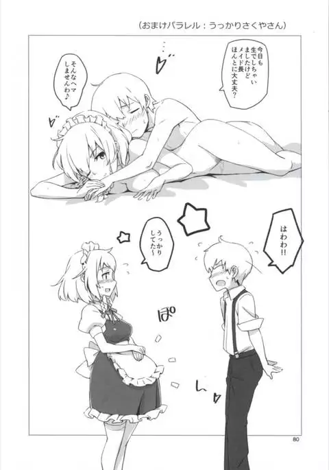 Matomete Tsugou ga Ii!