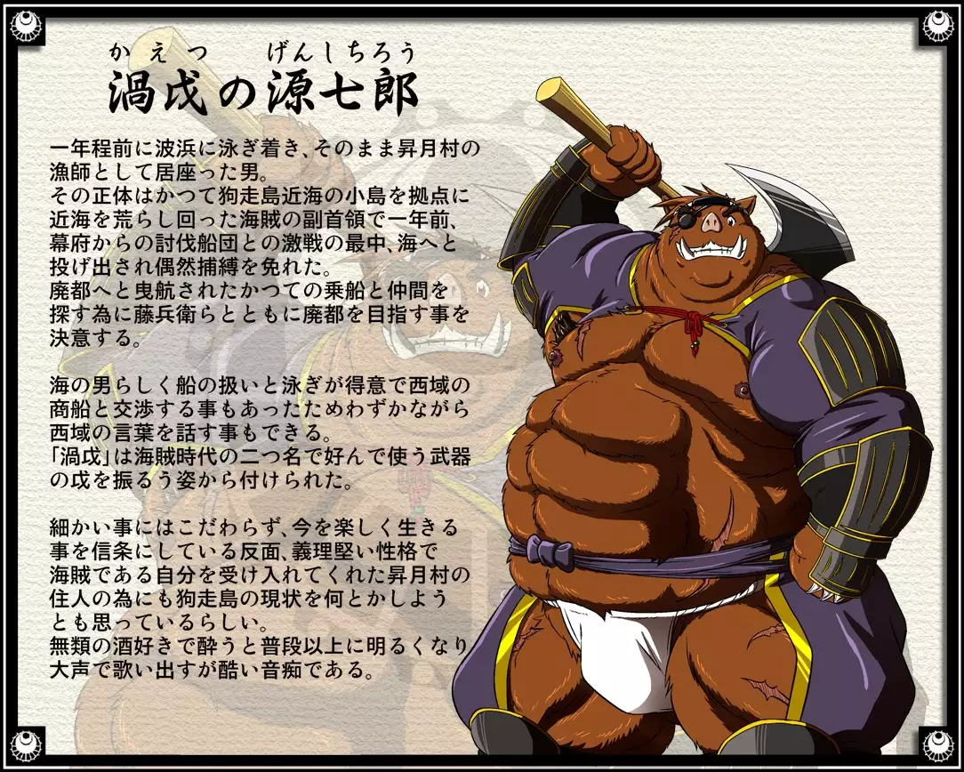 Gekkaryouran Kaei no Shou