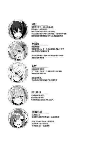 [23.4do (Ichiri)] Boku no Risou no Isekai Seikatsu 11 [Chinese] [绅士仓库汉化] [Digital]