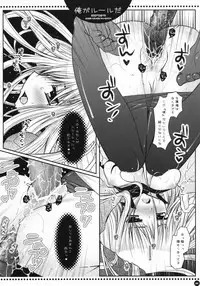 (C72) [PINK (Araiguma)] Ore ga rule da!! (CODE GEASS: Lelouch of the Rebellion)