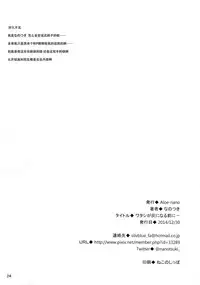 (C87) [Aloe-nano (Nanotsuki)] Watashi ga Hai ni naru mae ni (The IDOLM@STER MILLION LIVE!) [Chinese] [脸肿汉化组]