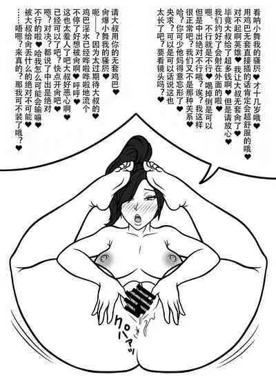 寝取られ報告ハメ撮り集