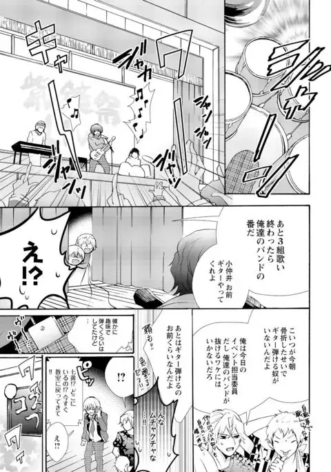Nyota Ecchi. ~Ore, Onna no Karada de Gikei ni Zuppori Hamattemasu~ 7