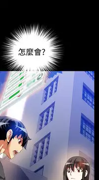 [KKUN &INSANE] Love Parameter 恋爱辅助器 55-70(chinese)