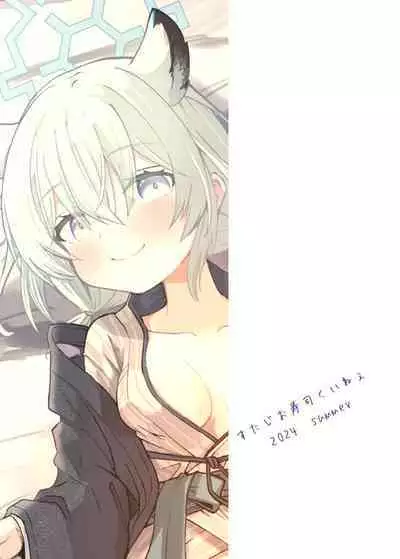 Koori no Ginga ni Nukumori wo | 予冰之银河之温暖