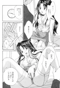 [Setsuna] Chubo de CHU