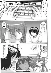 (C78) [HONEY BUMP (Nakatsugawa Minoru)] -Ikuhisashiku- HONEY BUMP Sekirei Soushuuhen (Sekirei)