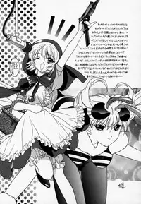 (C52) [UROBOROS (Various)] LUNACY (Darkstalkers)