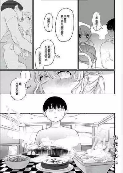 tsudzuki no hitogoto|像陌生人一样