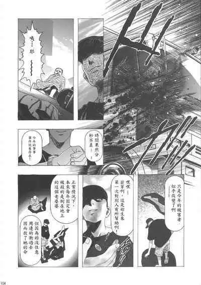 Sakura Ame Wide Ban