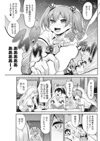 [Nakasone Haiji] Insert TRY-angle [Digital]