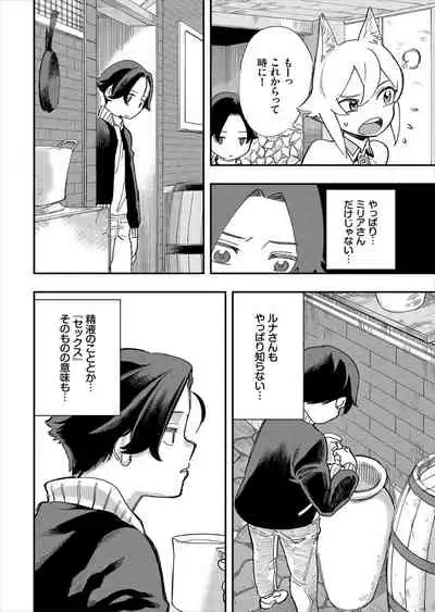 Kono Isekai ni wa 18-kin wa Sonzai Shimasen!