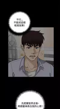 Dangerous game 危险性游戏 Ch.11~13 [chinese]