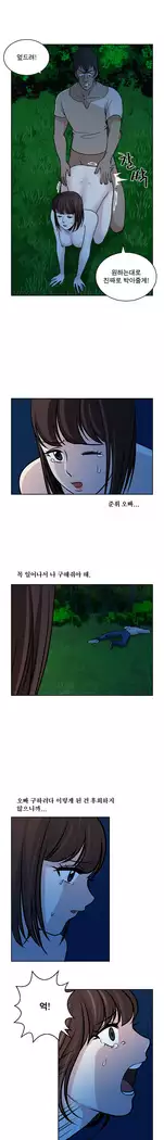 Do you Want to Change Partners Ch.0-25