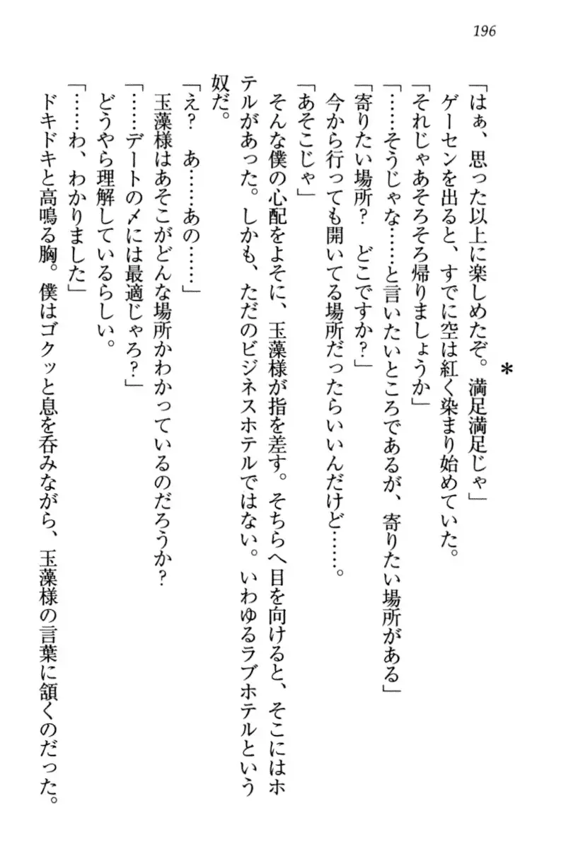 Kitsune ni Yomeiri - Kyuubi no Tamamo-sama to Shinkon Seikatsu