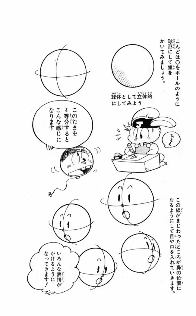 Akira Toriyama's HETAPPI Manga laboratory