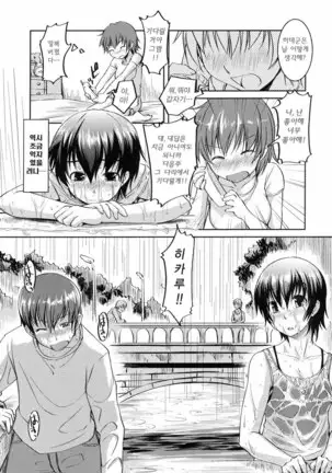 Ojousama wa H ga Osuki