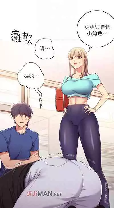 【周二连载】继母的朋友们(作者:Red-A&頸枕) 第1~42话