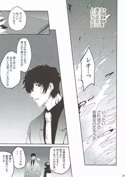 Teisou x Battle Frontie