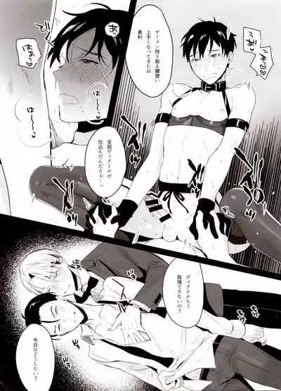 (Hyousou Strast GP 2018) [Koi no Danmenzu (Iroito)] Koi no Danmenzu VicYuu Sairokushuu PLATONIC PLANET (Yuri!!! on ICE)