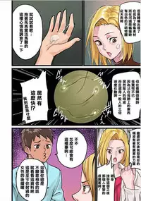 [inkey, Izumi Banya] Pai☆Panic ~Hasamareta Dekapai~6 [Chinese] [清純突破漢化] [Digital]