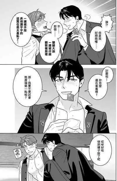 远距离恋爱—因时隔多年的甜蜜爱爱而黏腻融化的一夜—