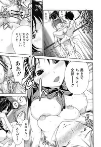 [Sasagawa Hayashi] Osananajimi ni Fureta Natsu