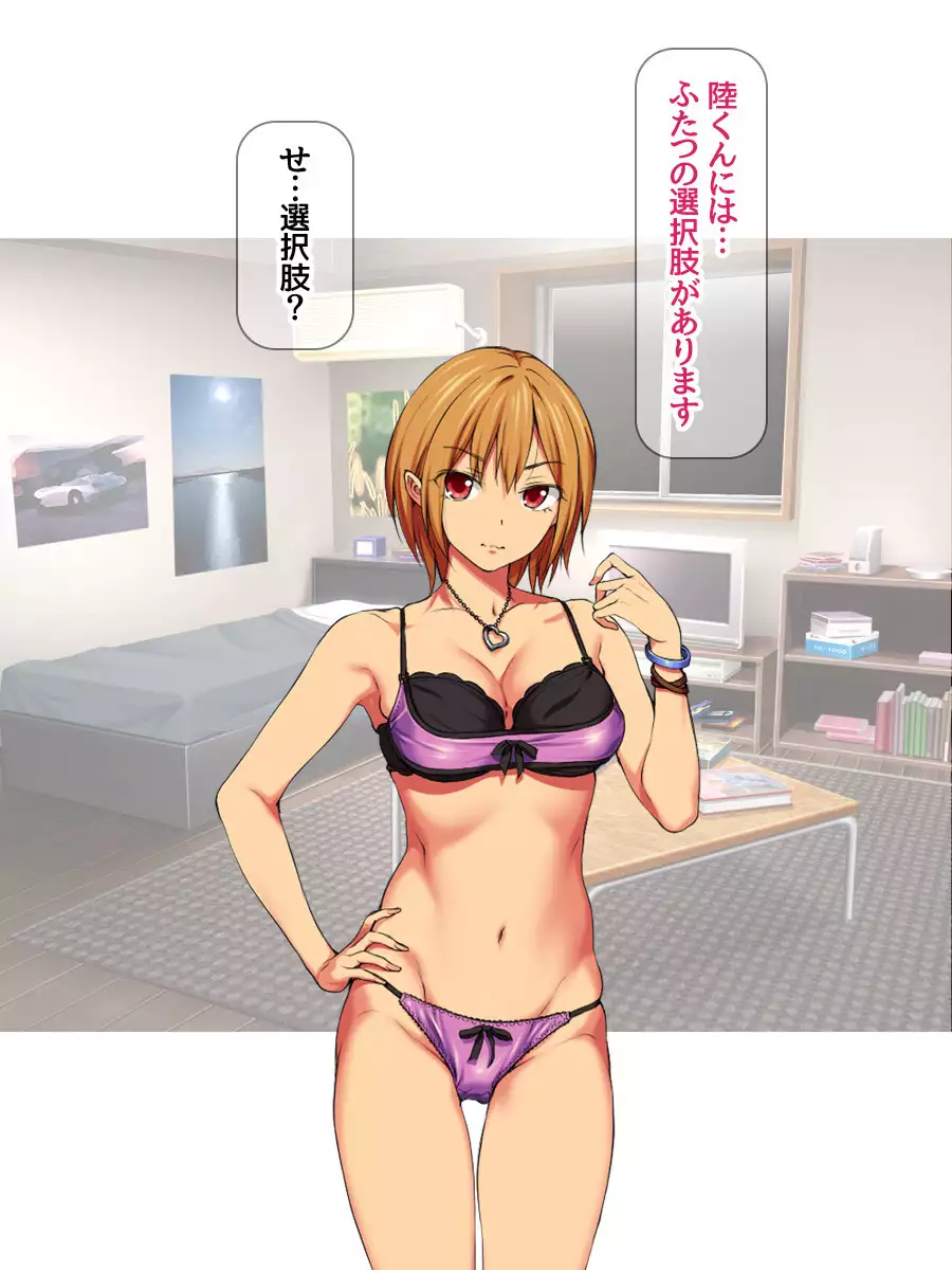 Nanase-chan NTR! Jitensha Diet Hen Ch. 41.3-45