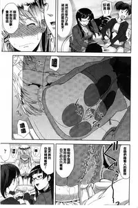 [Takano yuki] Chichi Otome | 美乳的乙女 [Chinese]